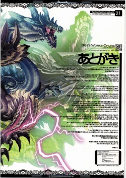 Page 25 of The Another Concept ART 3