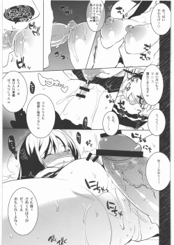 Page 6 of Kasoku Sekaika no Ohimesama