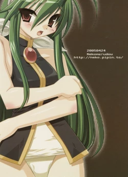 Page 10 of KoKoRo KoKoNi Arazu