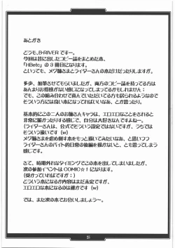 Page 24 of H.B e.t.c vol.3