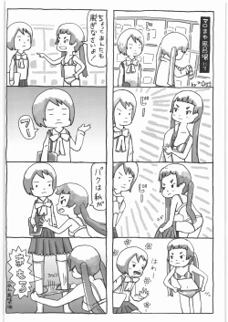 Page 15 of Akuma no Jutai