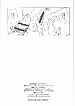 Page 11 of Akuma no Jutai