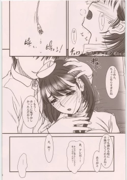 Page 21 of IMANOKIMIHA PIKAPIKANI HIKATTE Soushuuhen++