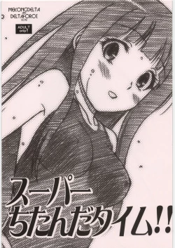 Page 1 of Super Chitanda Time!!