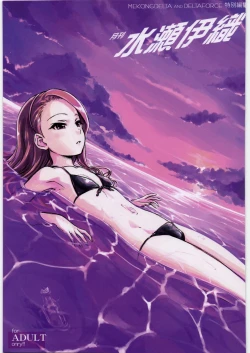 Page 1 of Gekkan Minase Iori