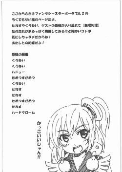 Page 17 of Physalis no Usui Hon