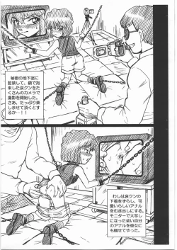 Page 3 of CONAN FILE - Haibara Ai Gazoushuu