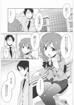 Page 4 of Hidoi yo Chihiro-san