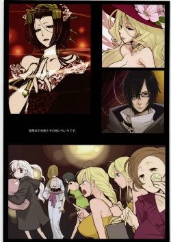 Page 2 of Hokan to Omake