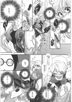 Page 12 of Shitara Sensei no Kimyou na Jikken