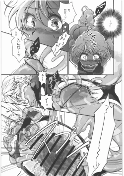 Page 16 of Shitara Sensei no Kimyou na Jikken