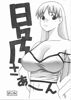 Page 1 of Hibino-saaan