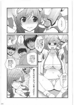Page 14 of Zettai Chinpo Nanka ni Maketari Shinai! Goudoushi