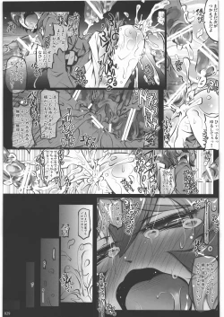 Page 28 of Zettai Chinpo Nanka ni Maketari Shinai! Goudoushi