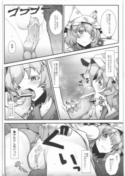 Page 59 of Zettai Chinpo Nanka ni Maketari Shinai! Goudoushi