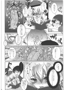 Page 77 of Zettai Chinpo Nanka ni Maketari Shinai! Goudoushi