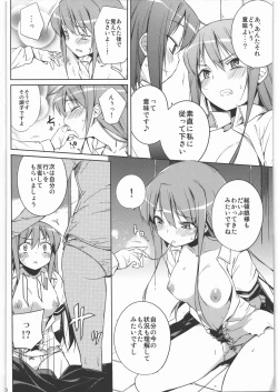 Page 85 of Zettai Chinpo Nanka ni Maketari Shinai! Goudoushi