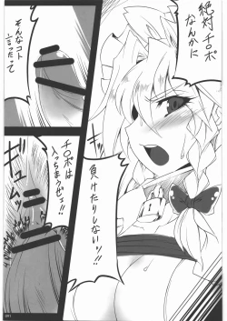 Page 90 of Zettai Chinpo Nanka ni Maketari Shinai! Goudoushi