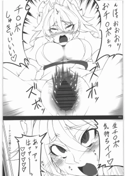 Page 91 of Zettai Chinpo Nanka ni Maketari Shinai! Goudoushi