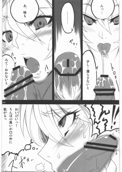 Page 94 of Zettai Chinpo Nanka ni Maketari Shinai! Goudoushi