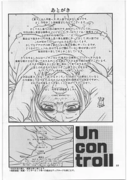 Page 21 of Uncontroll