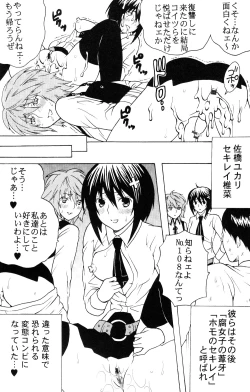 Page 14 of Sekirei Hobaku Keikaku 3
