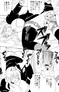 Page 23 of Sekirei Hobaku Keikaku 3