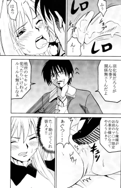 Page 31 of Sekirei Hobaku Keikaku 3