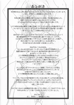 Page 24 of Shiawase na Katei.