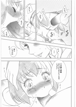 Page 10 of Kitto Ruijibutsu nimo Narenai Doujin-tachi ni Tsugeru