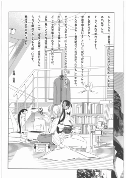 Page 16 of Kitto Ruijibutsu nimo Narenai Doujin-tachi ni Tsugeru