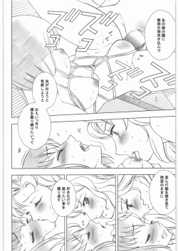 Page 5 of Kitto Ruijibutsu nimo Narenai Doujin-tachi ni Tsugeru