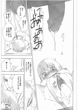 Page 8 of Kitto Ruijibutsu nimo Narenai Doujin-tachi ni Tsugeru