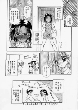 Page 143 of Onee-chan to Boku