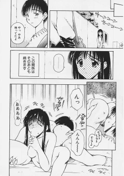 Page 15 of Onee-chan to Boku