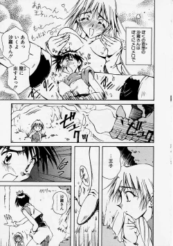 Page 164 of Onee-chan to Boku