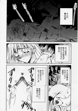 Page 173 of Onee-chan to Boku