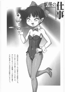 Page 8 of Nureba Kitarou Soushuuhen