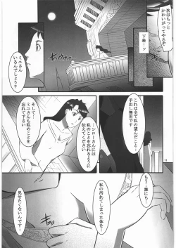 Page 10 of Hitomigokuu