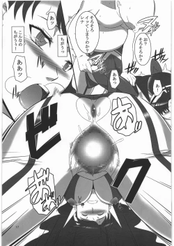 Page 16 of Hitomigokuu