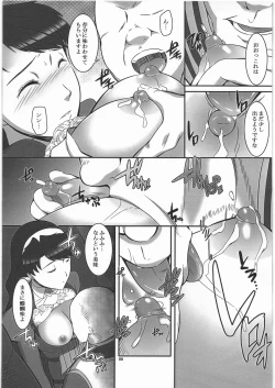 Page 8 of Miboujin Otome Lena Injoku no Kyuutei
