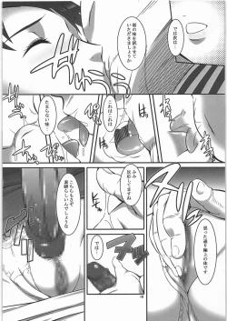 Page 9 of Miboujin Otome Lena Injoku no Kyuutei