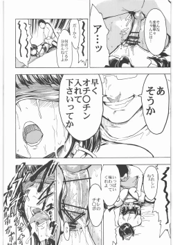 Page 11 of Anegasaki Nene 5,800 Yen