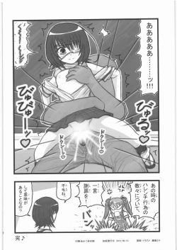 Page 27 of Ryoujoku Misaki Mei-chan AJ