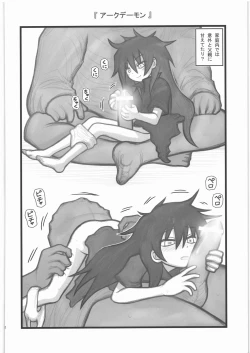 Page 21 of Ryoujoku Ringo-chan AAM