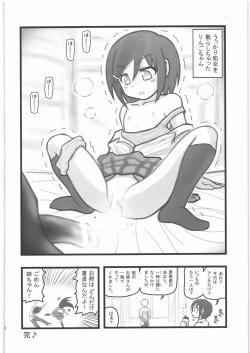 Page 5 of Ryoujoku Ringo-chan AAM
