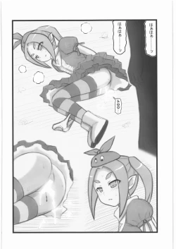 Page 5 of Ryoujoku Ononogi Yotsugi-chan