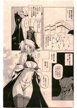 Page 11 of - Shichisai no Ramyurosu Collection