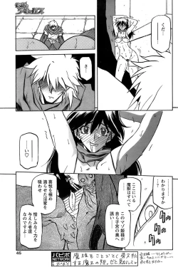 Page 133 of - Shichisai no Ramyurosu Collection