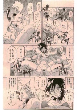Page 13 of - Shichisai no Ramyurosu Collection